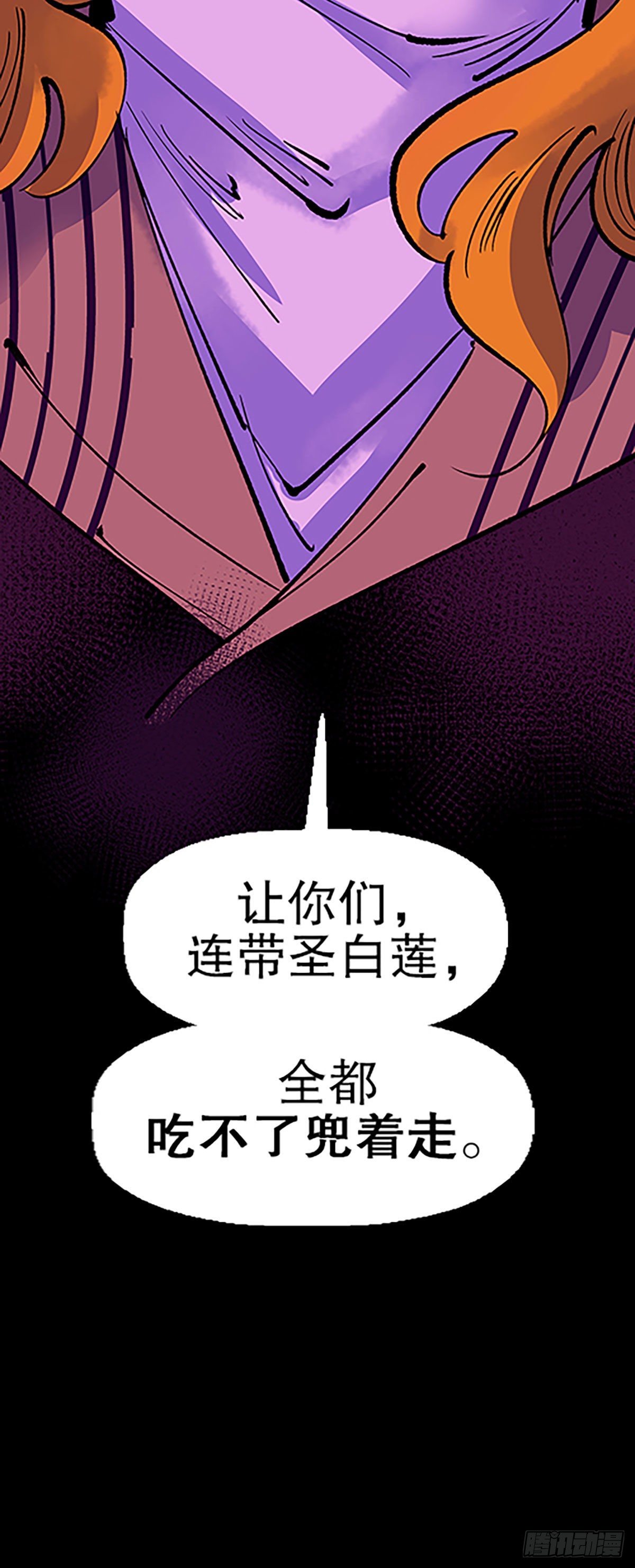 🍻飞仙学园×非仙少女 人生何处不相逢（下） 第35页