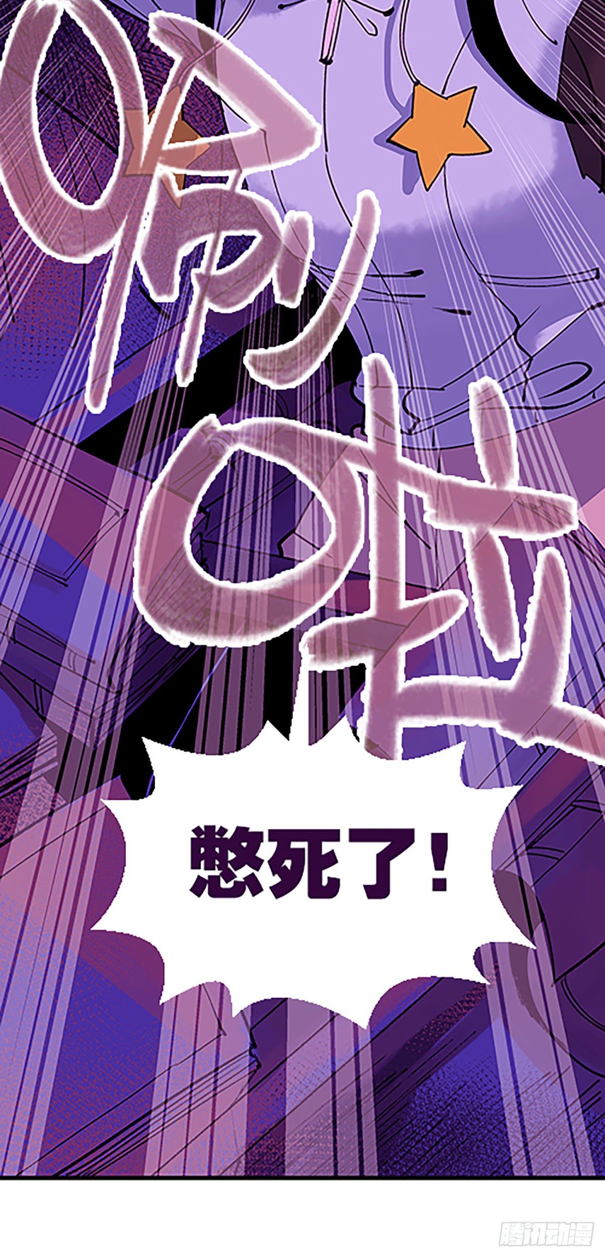 🍻飞仙学园×非仙少女 人生何处不相逢（下） 第47页