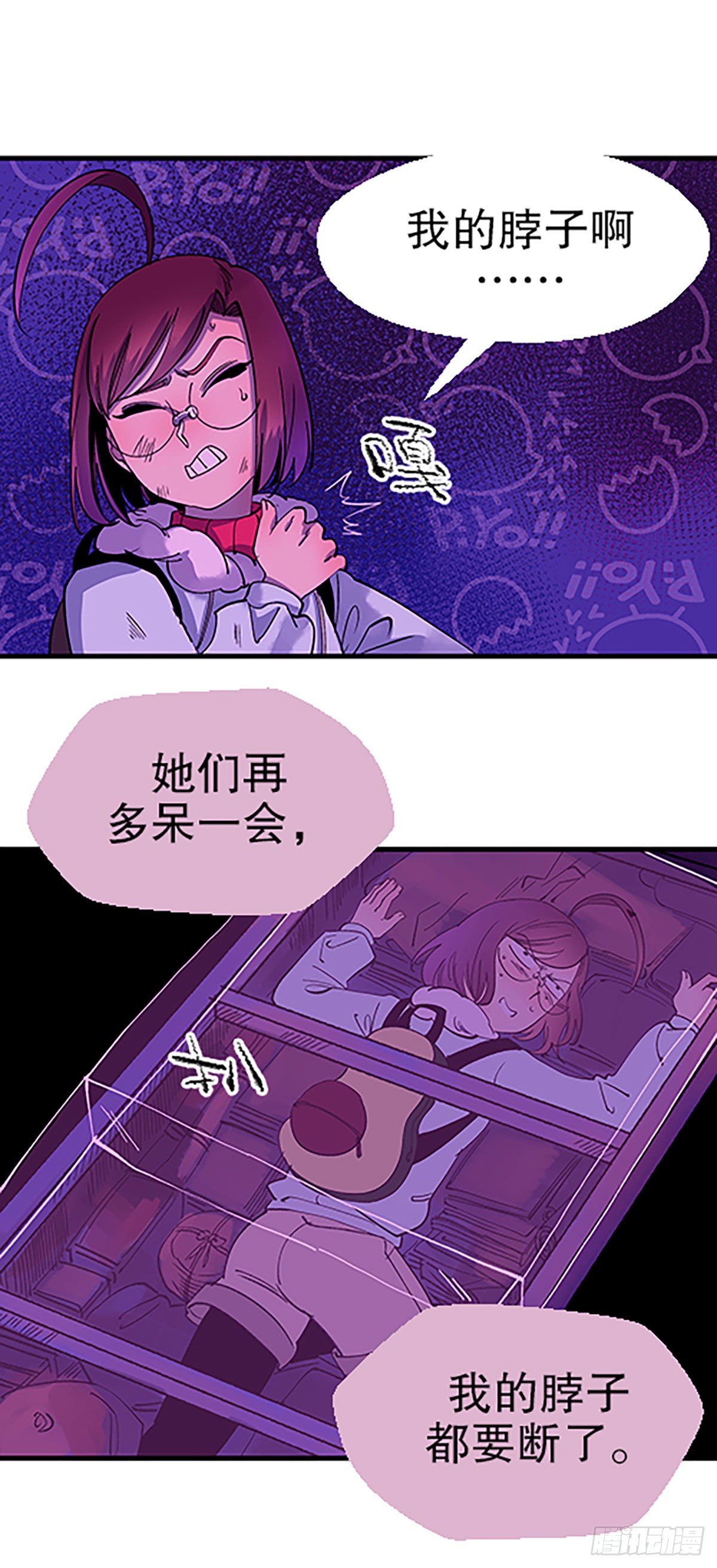 🍻飞仙学园×非仙少女 人生何处不相逢（下） 第48页