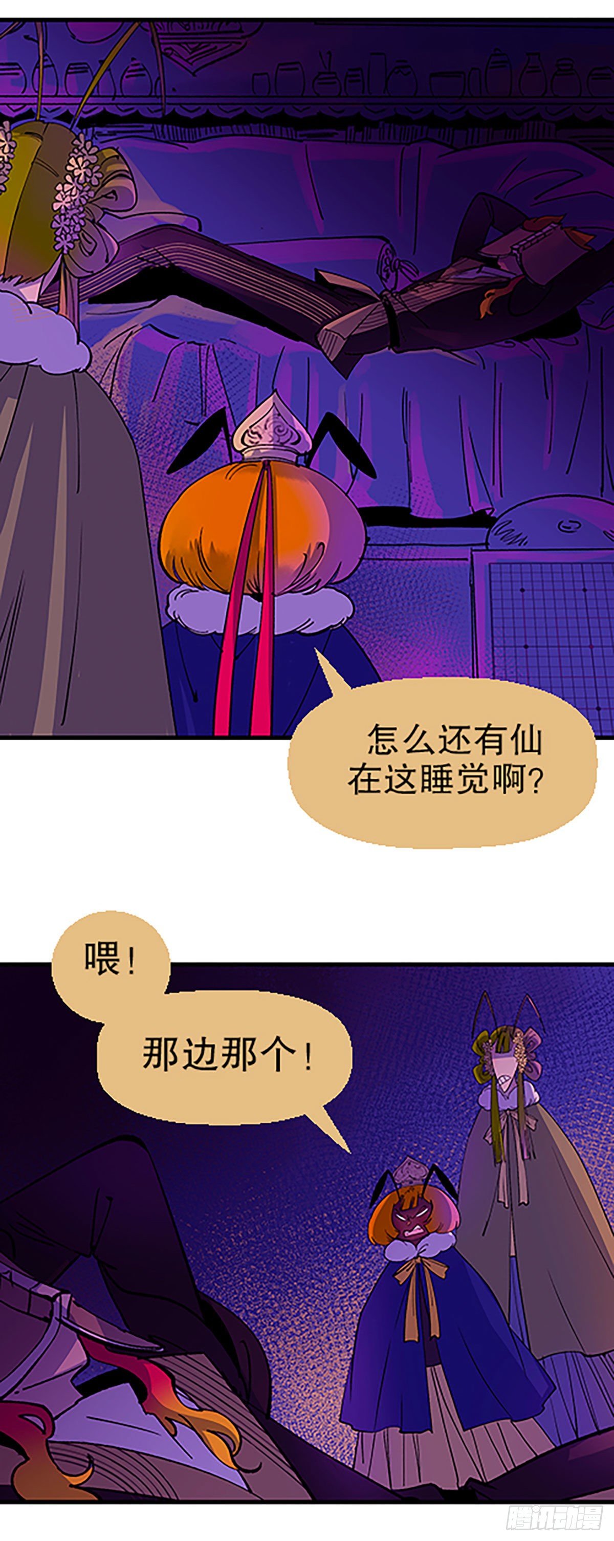 🍻飞仙学园×非仙少女 人生何处不相逢（下） 第5页