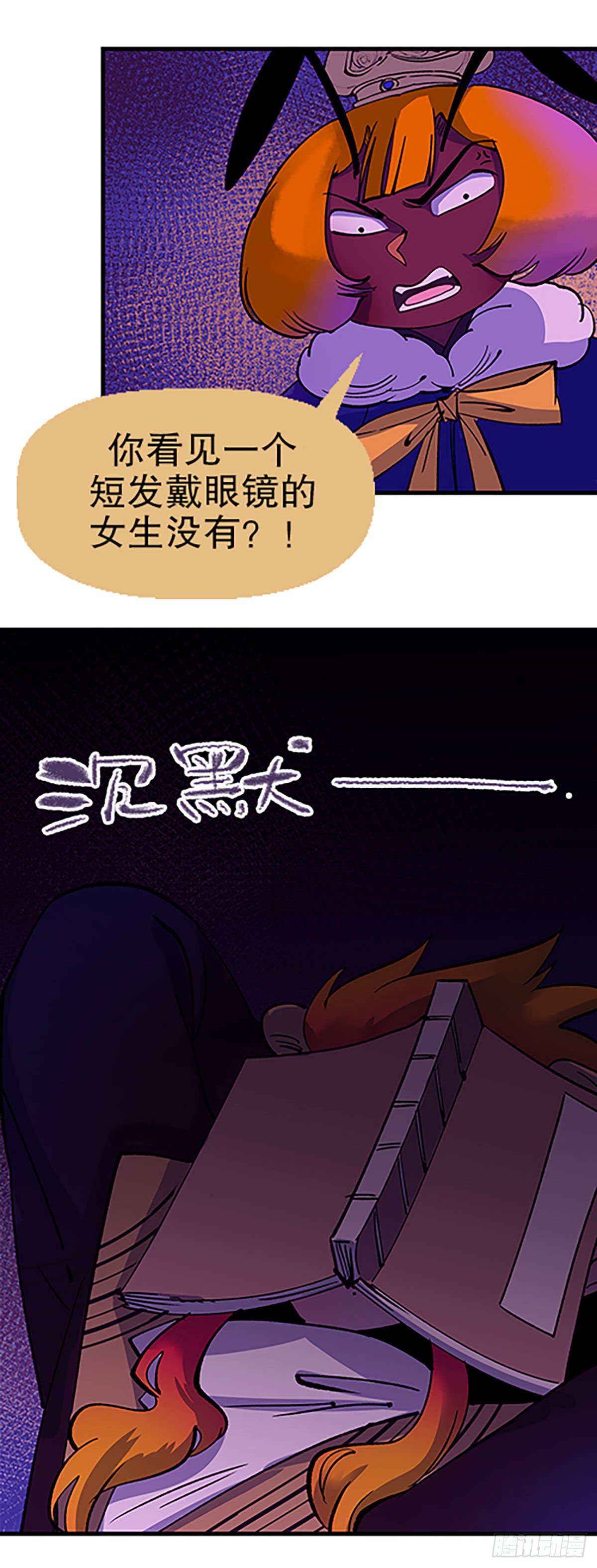 🍻飞仙学园×非仙少女 人生何处不相逢（下） 第6页