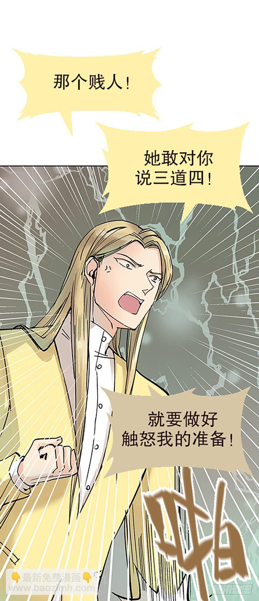 🍻飞仙学园×非仙少女 绝路通天 第11页