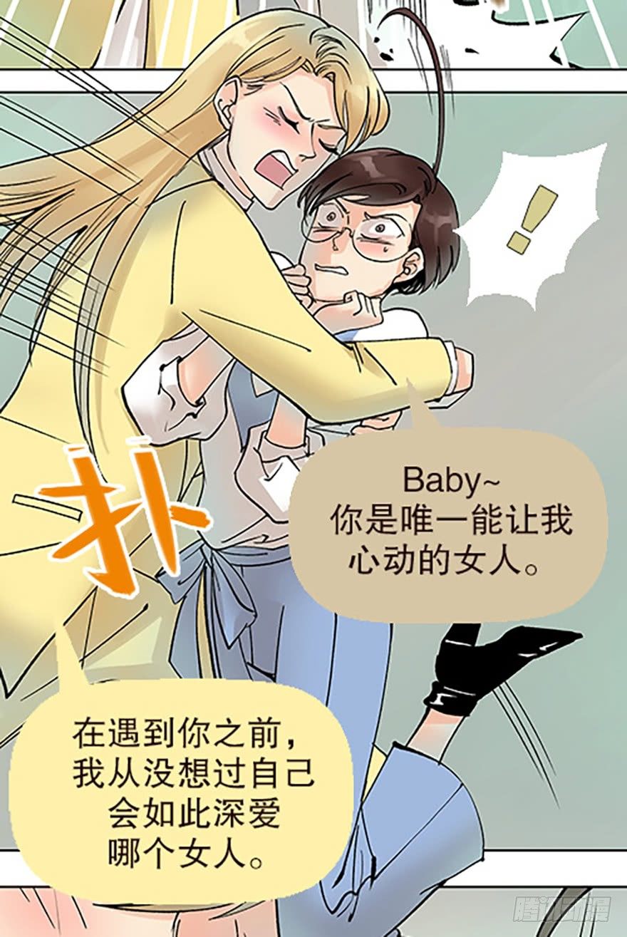 🍻飞仙学园×非仙少女 绝路通天 第12页