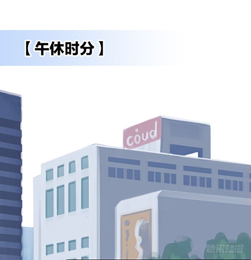 🍻飞仙学园×非仙少女 绝路通天 第14页