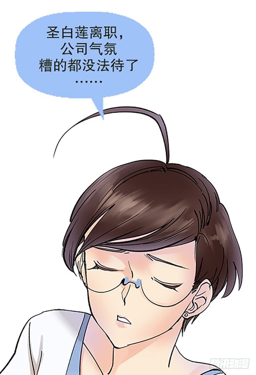 🍻飞仙学园×非仙少女 绝路通天 第16页