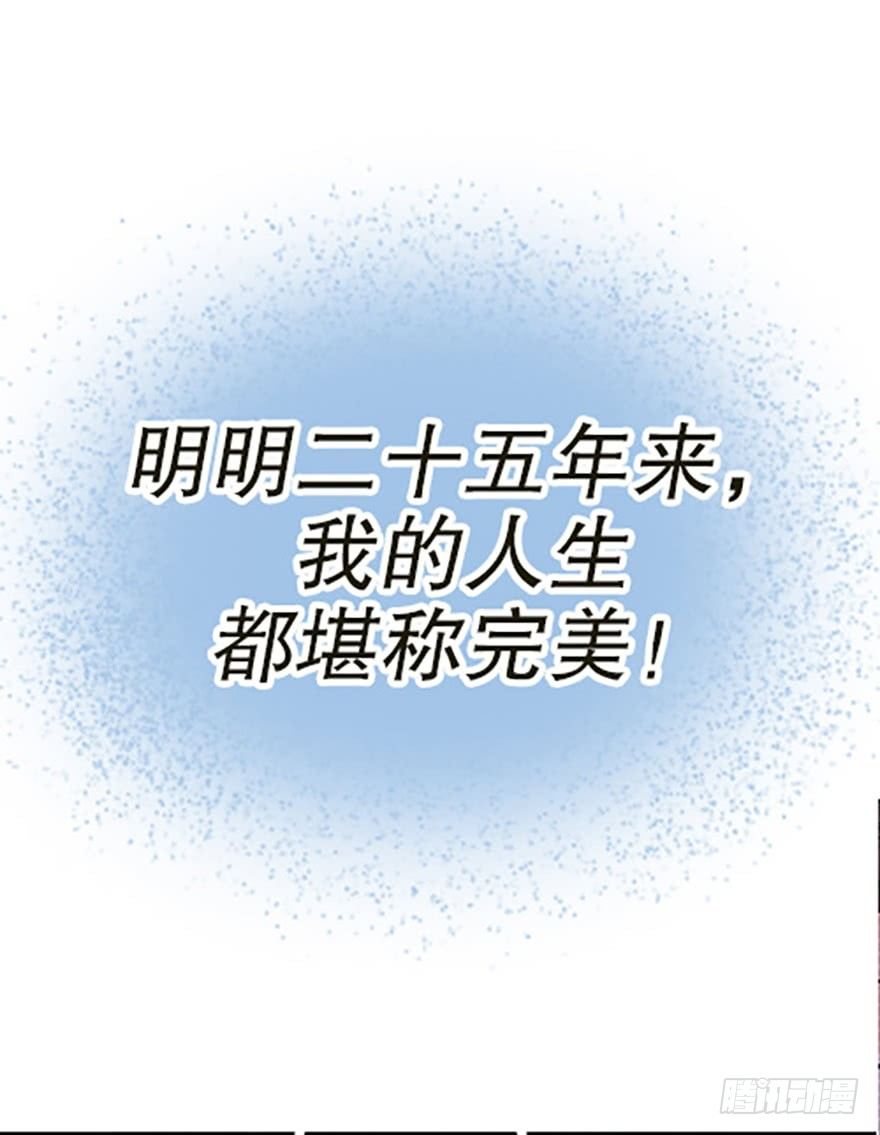 🍻飞仙学园×非仙少女 绝路通天 第18页
