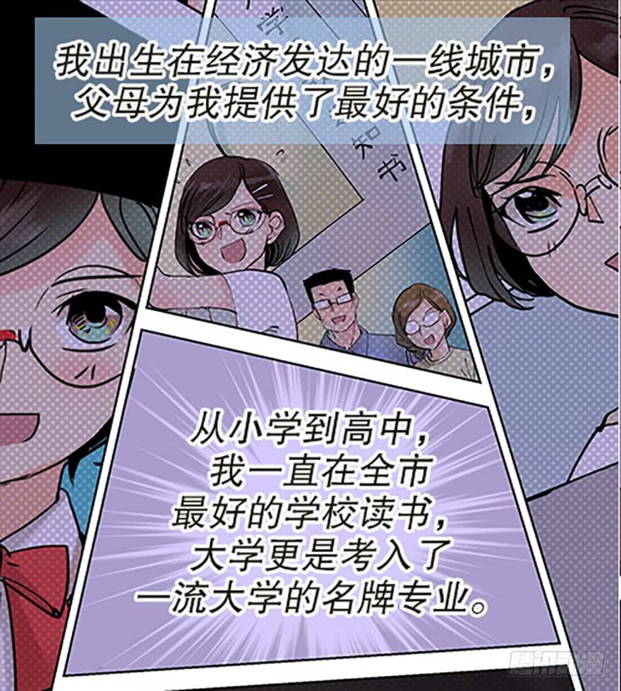 🍻飞仙学园×非仙少女 绝路通天 第19页