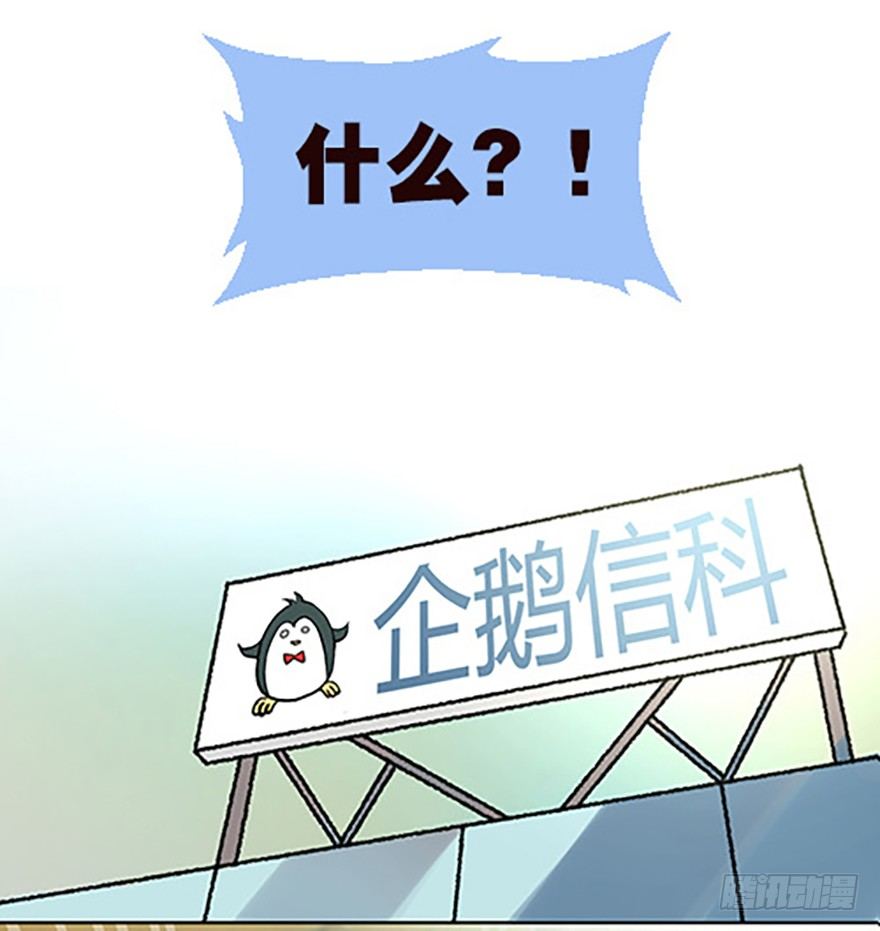 🍻飞仙学园×非仙少女 绝路通天 第2页
