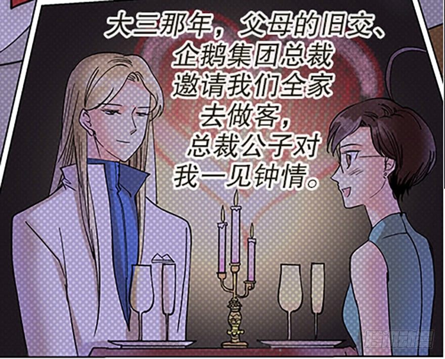 🍻飞仙学园×非仙少女 绝路通天 第20页