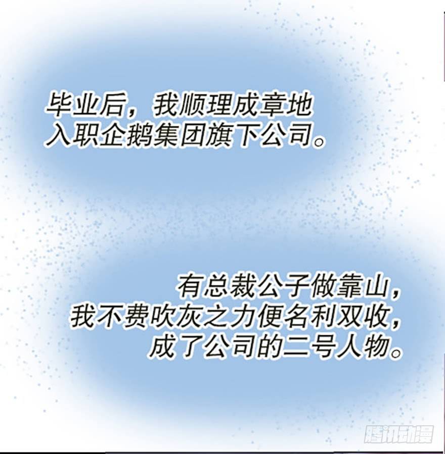 🍻飞仙学园×非仙少女 绝路通天 第21页