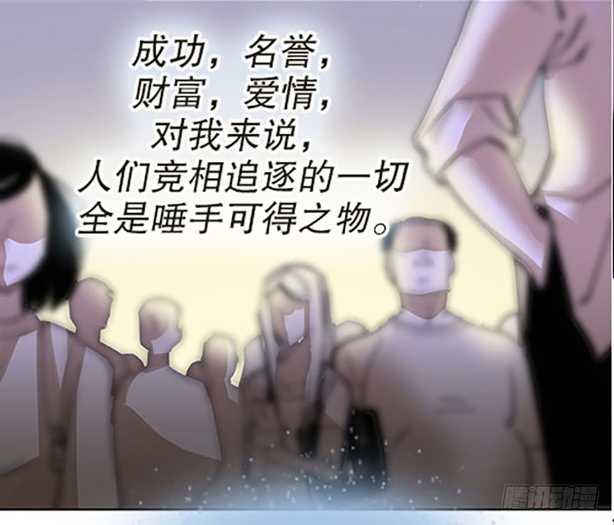 🍻飞仙学园×非仙少女 绝路通天 第22页
