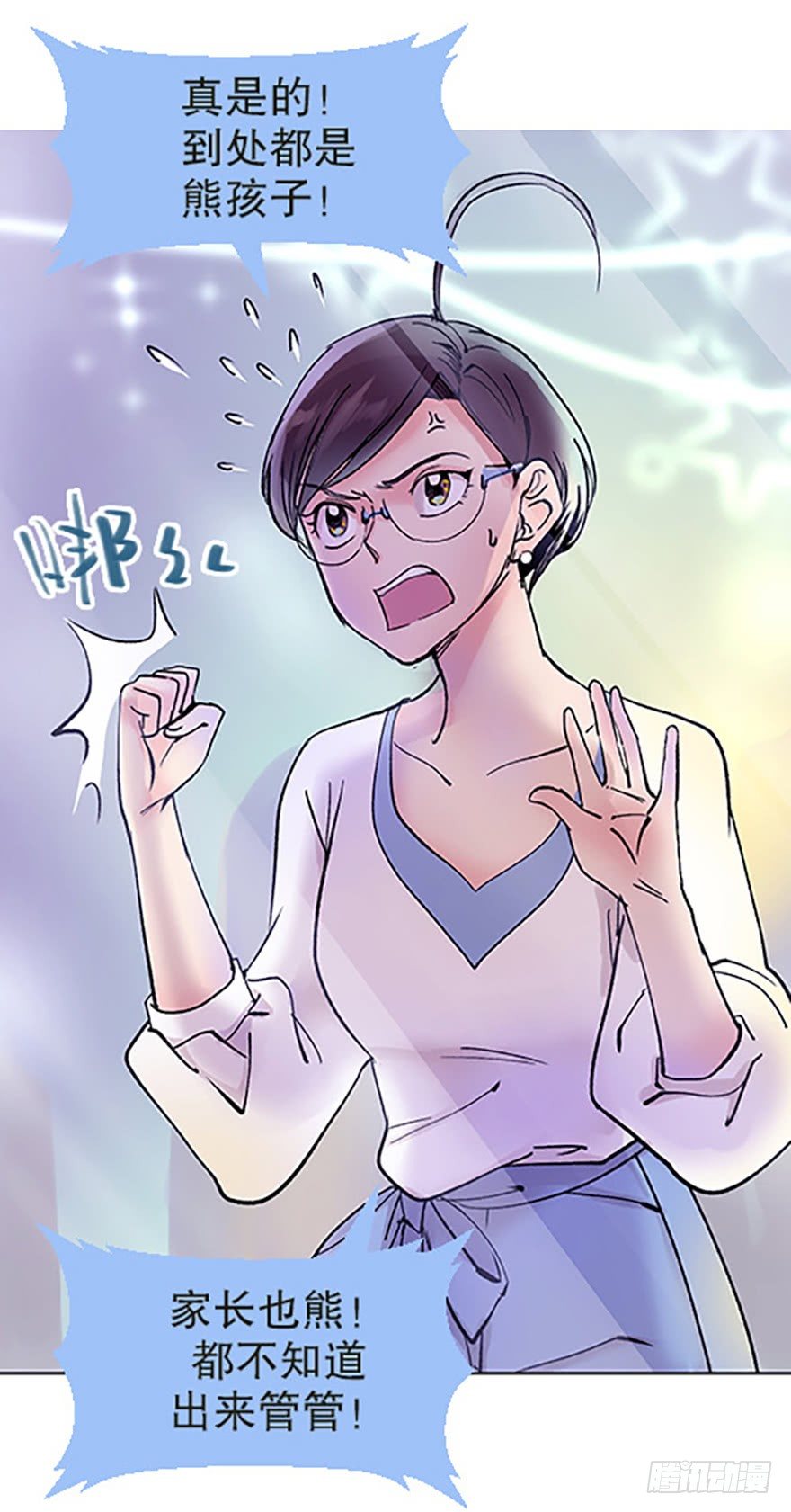 🍻飞仙学园×非仙少女 绝路通天 第26页