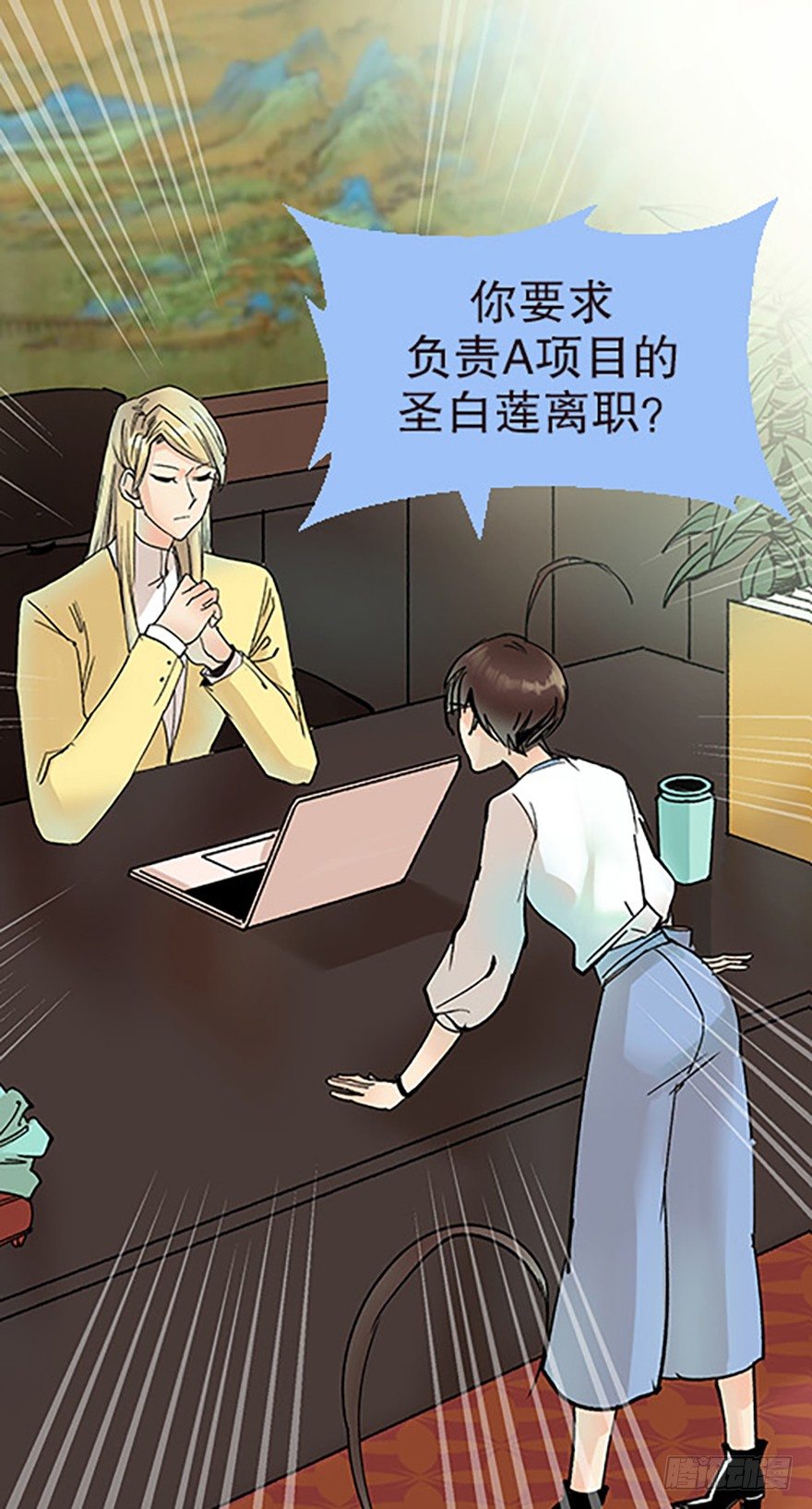 🍻飞仙学园×非仙少女 绝路通天 第3页