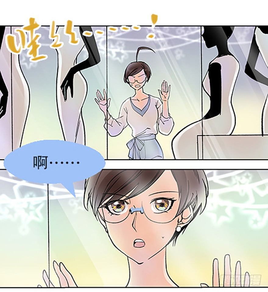 🍻飞仙学园×非仙少女 绝路通天 第30页