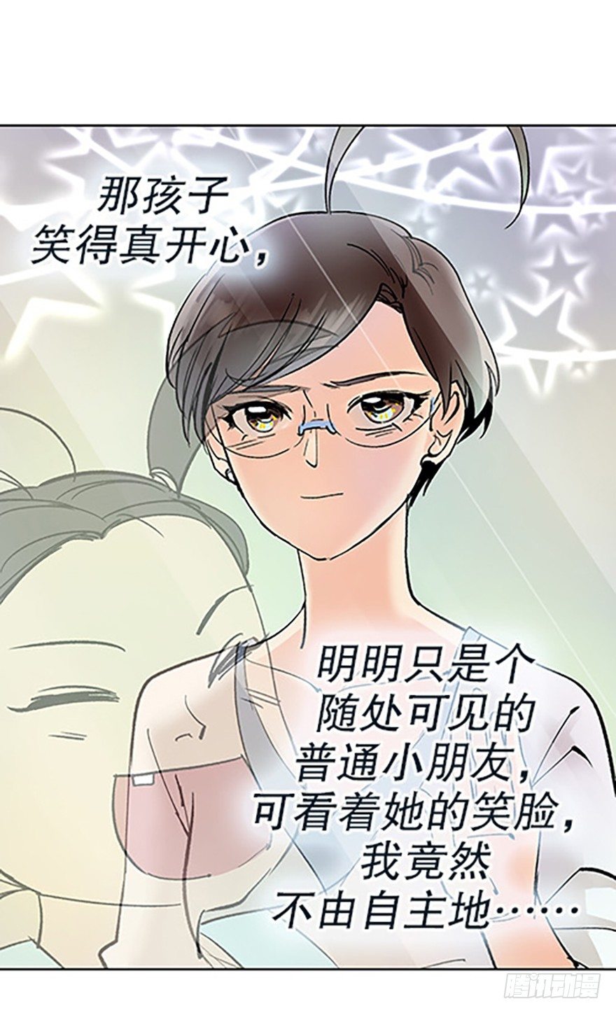 🍻飞仙学园×非仙少女 绝路通天 第32页