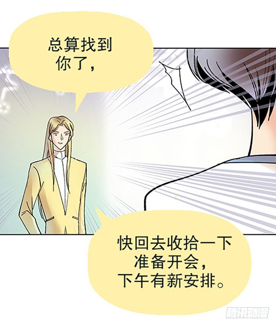 🍻飞仙学园×非仙少女 绝路通天 第34页