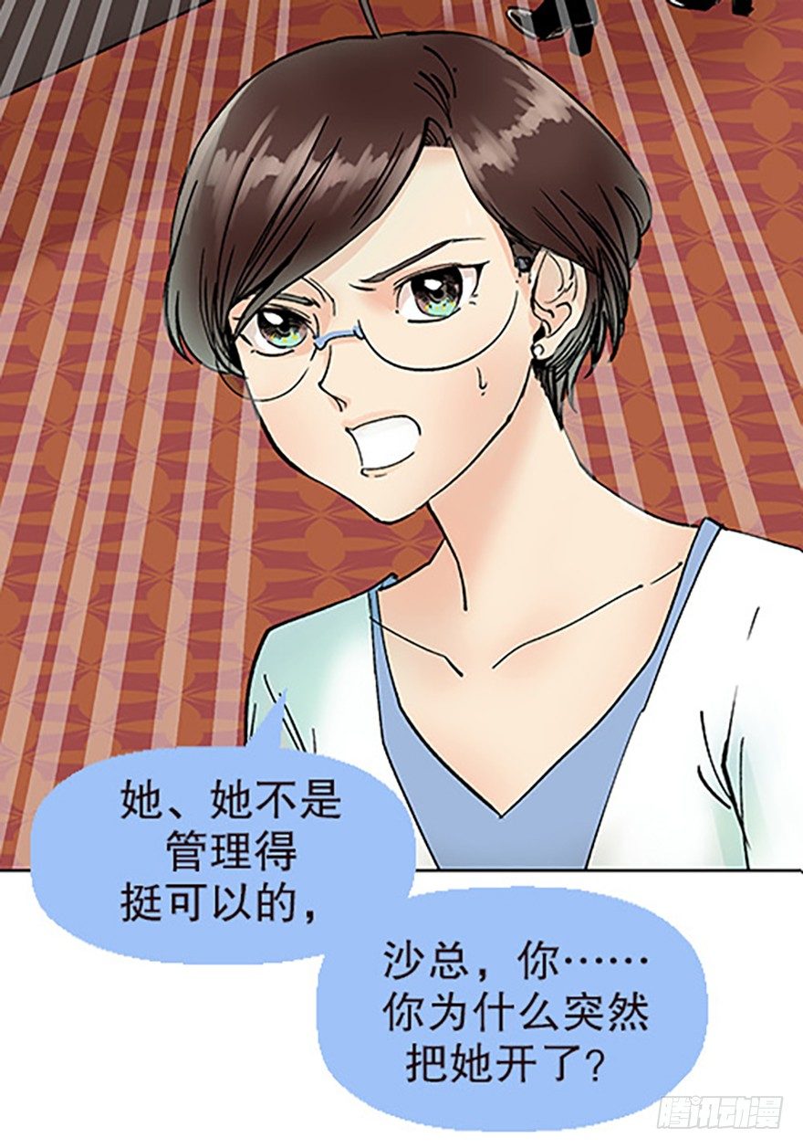 🍻飞仙学园×非仙少女 绝路通天 第4页