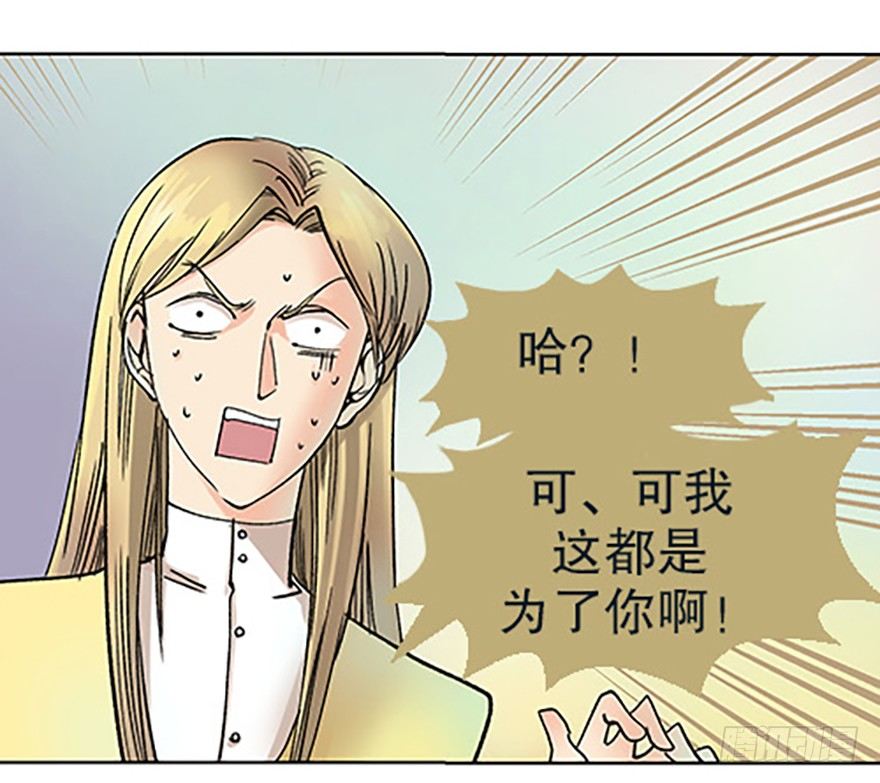 🍻飞仙学园×非仙少女 绝路通天 第42页