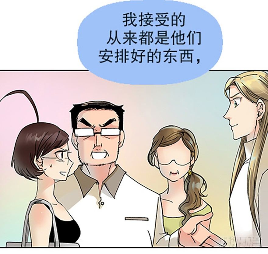 🍻飞仙学园×非仙少女 绝路通天 第45页