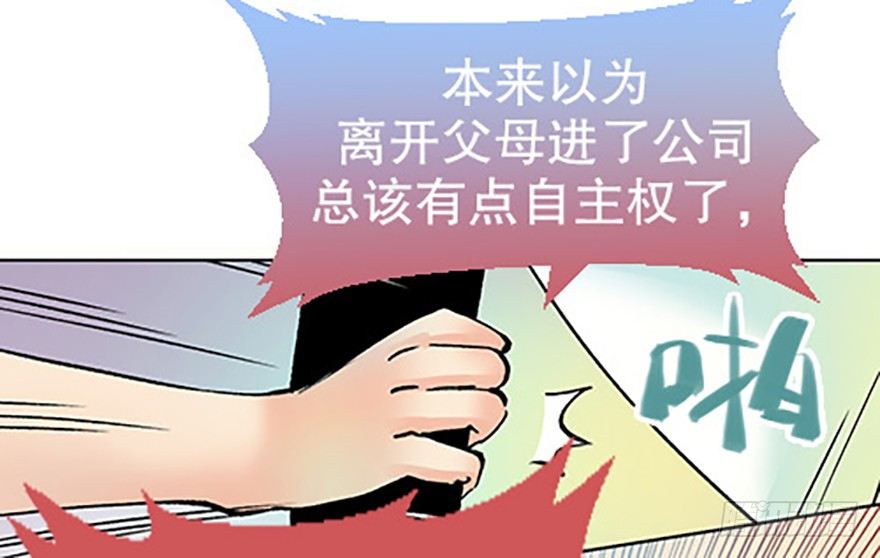 🍻飞仙学园×非仙少女 绝路通天 第47页