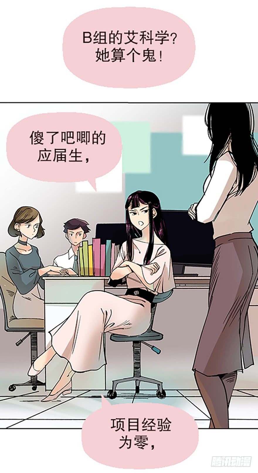 🍻飞仙学园×非仙少女 绝路通天 第6页