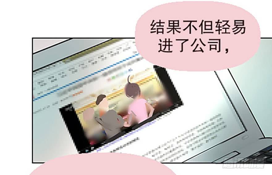 🍻飞仙学园×非仙少女 绝路通天 第7页