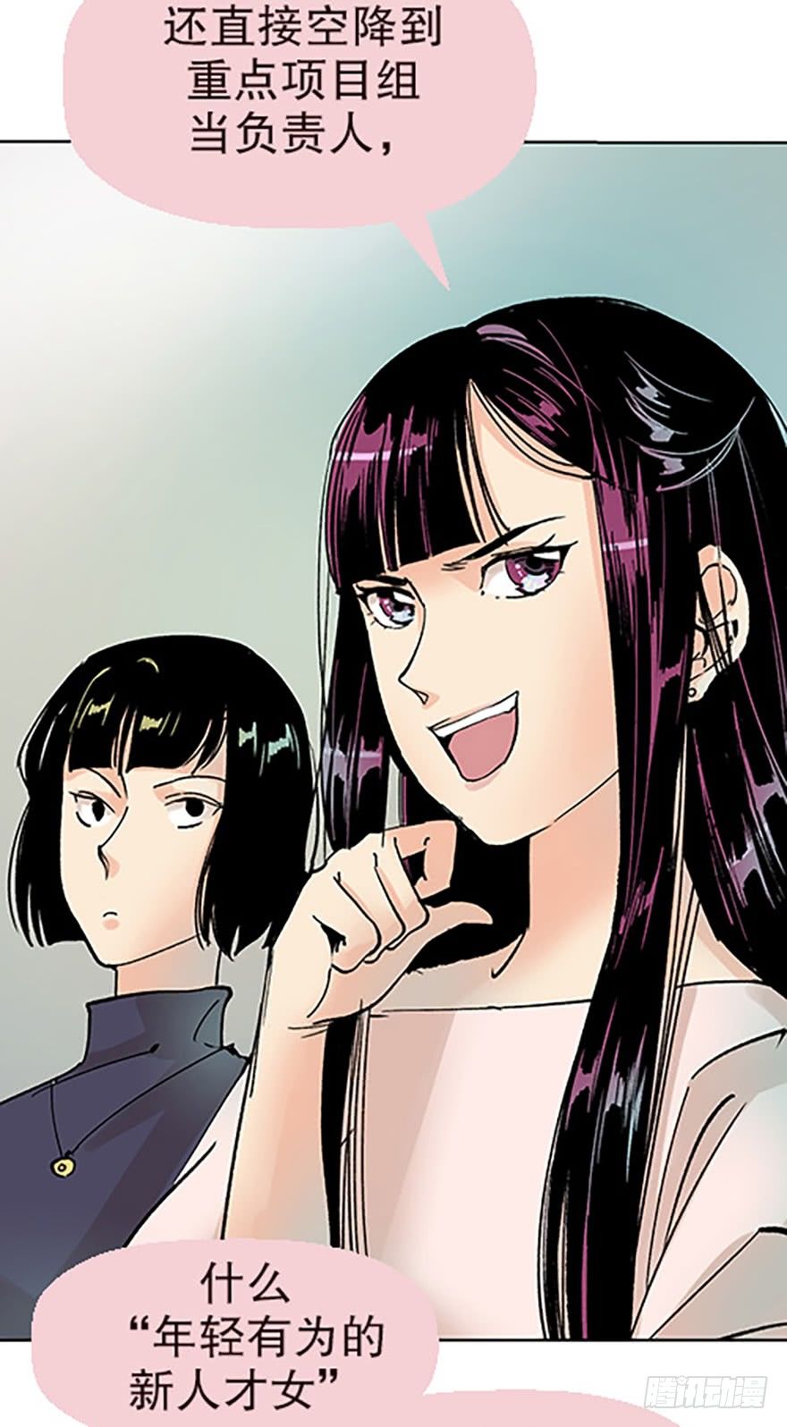 🍻飞仙学园×非仙少女 绝路通天 第8页