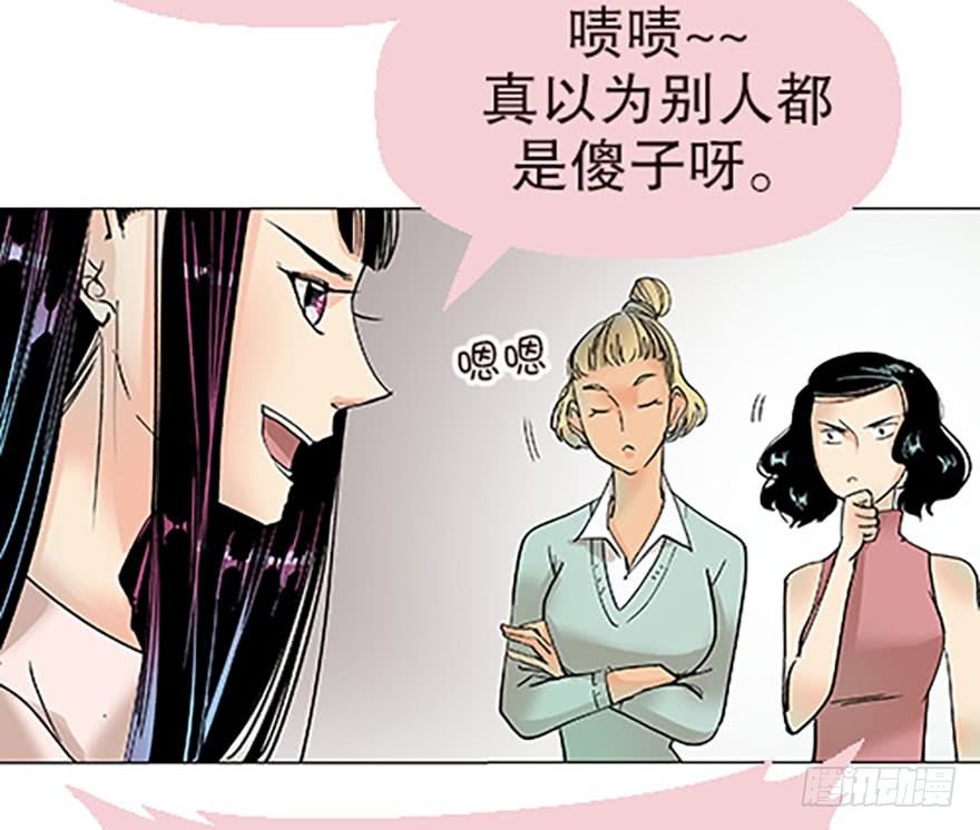 🍻飞仙学园×非仙少女 绝路通天 第9页