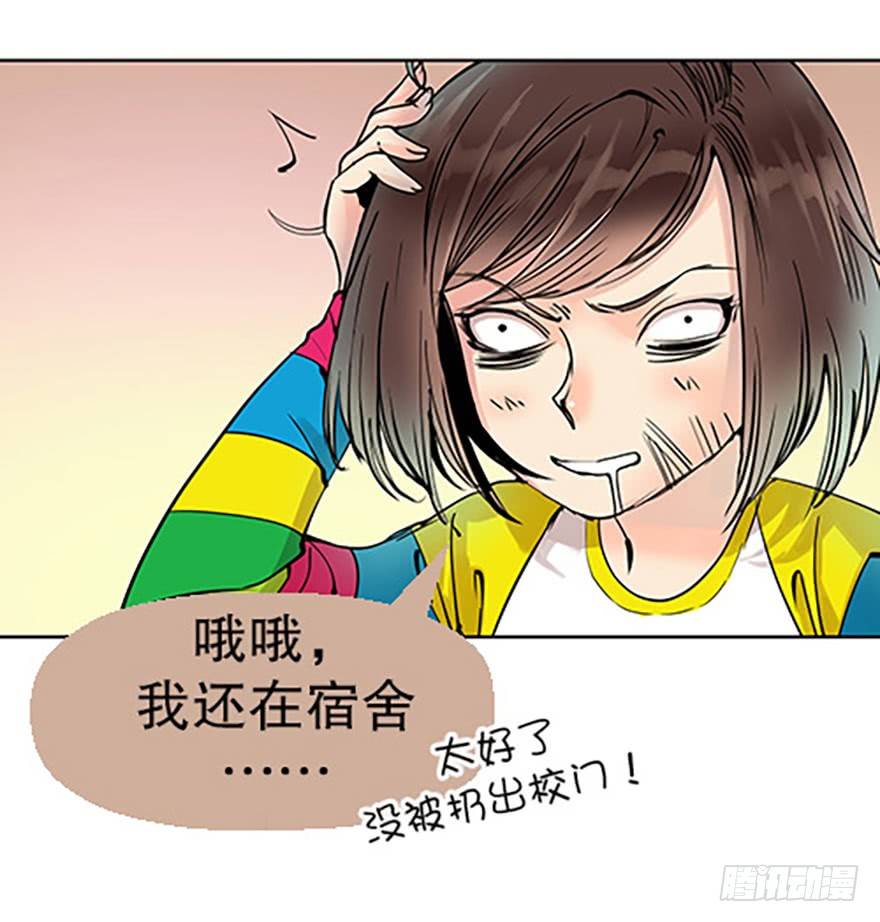 🍻飞仙学园×非仙少女 法宝测验 第11页