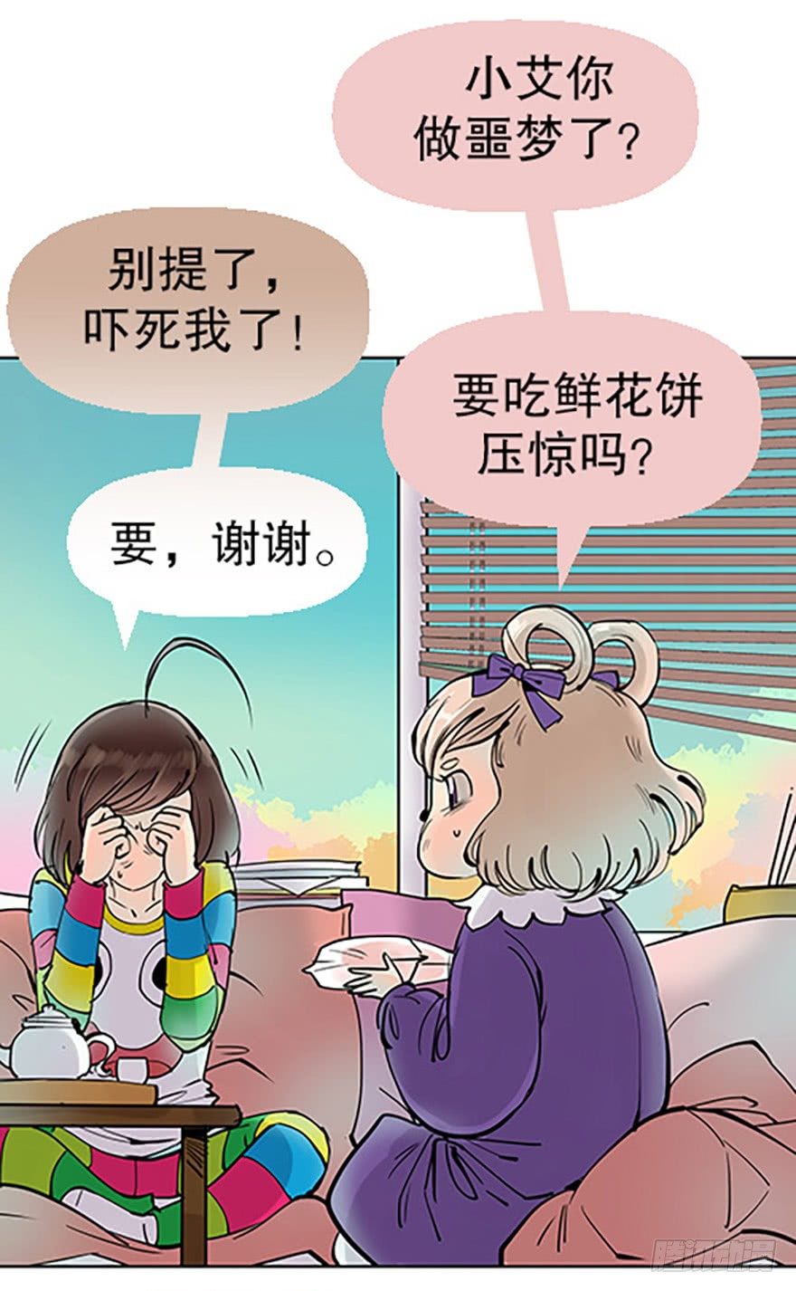 🍻飞仙学园×非仙少女 法宝测验 第12页