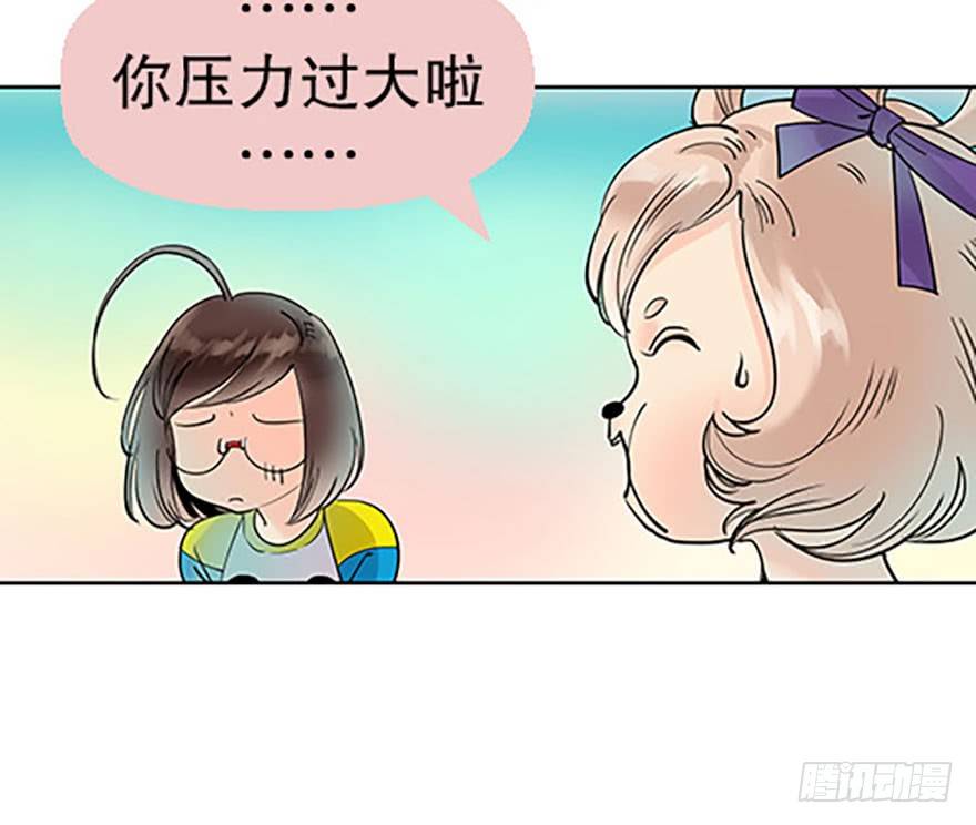 🍻飞仙学园×非仙少女 法宝测验 第15页