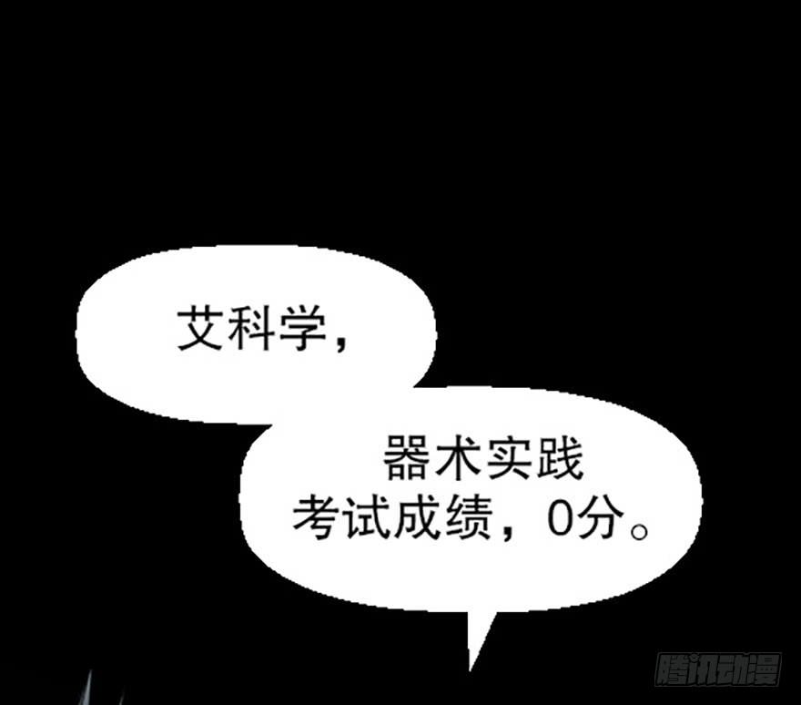 🍻飞仙学园×非仙少女 法宝测验 第2页