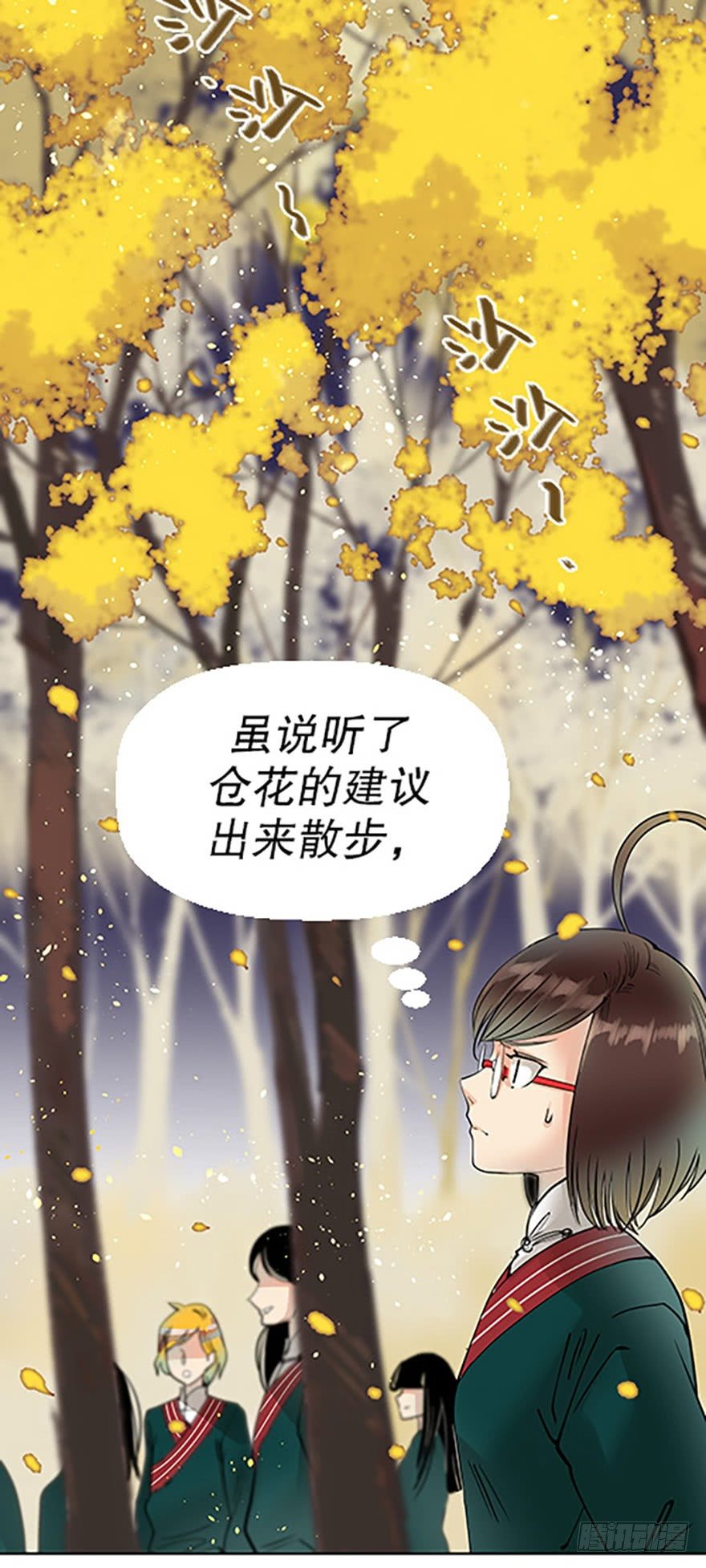 🍻飞仙学园×非仙少女 法宝测验 第21页