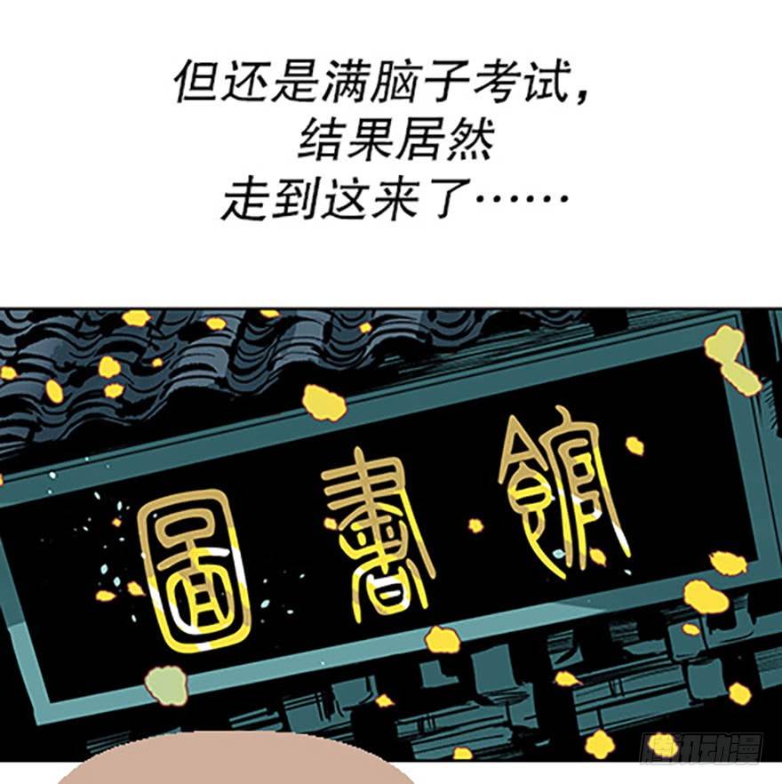 🍻飞仙学园×非仙少女 法宝测验 第22页