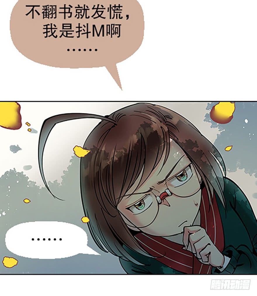 🍻飞仙学园×非仙少女 法宝测验 第23页