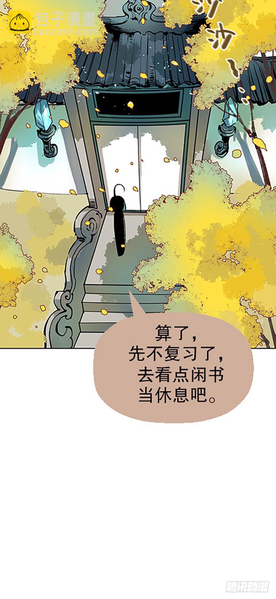 🍻飞仙学园×非仙少女 法宝测验 第25页