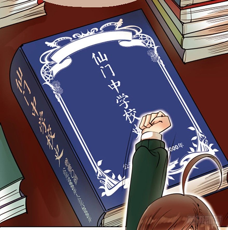 🍻飞仙学园×非仙少女 法宝测验 第37页
