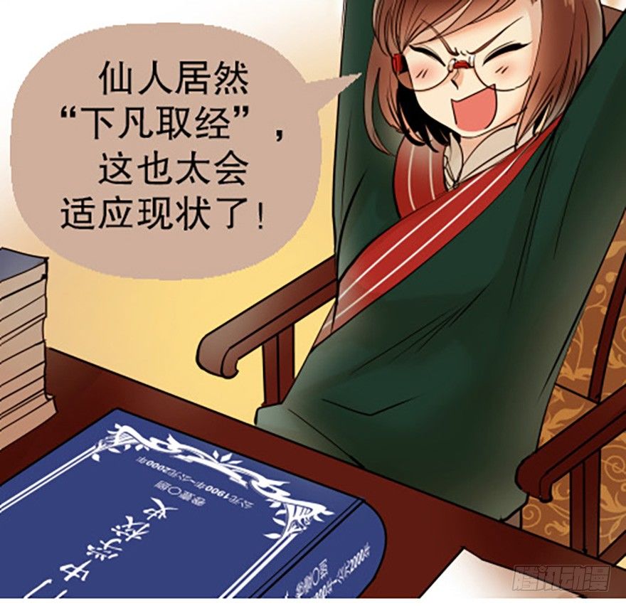 🍻飞仙学园×非仙少女 法宝测验 第38页