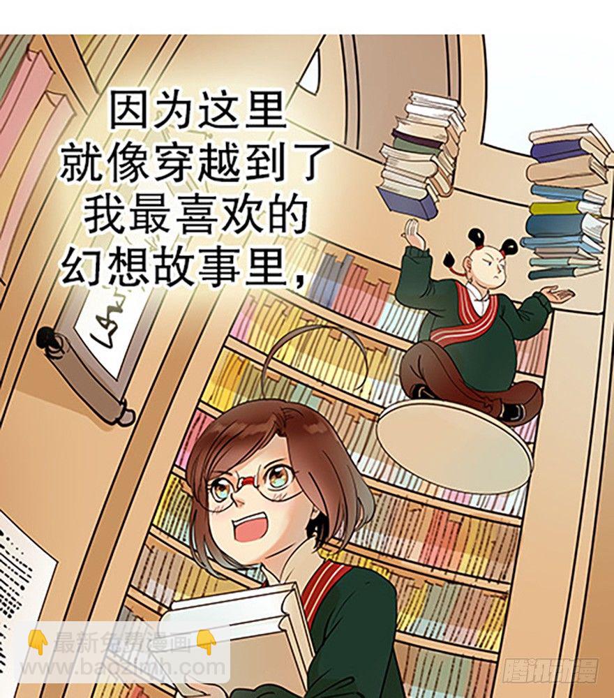 🍻飞仙学园×非仙少女 法宝测验 第42页