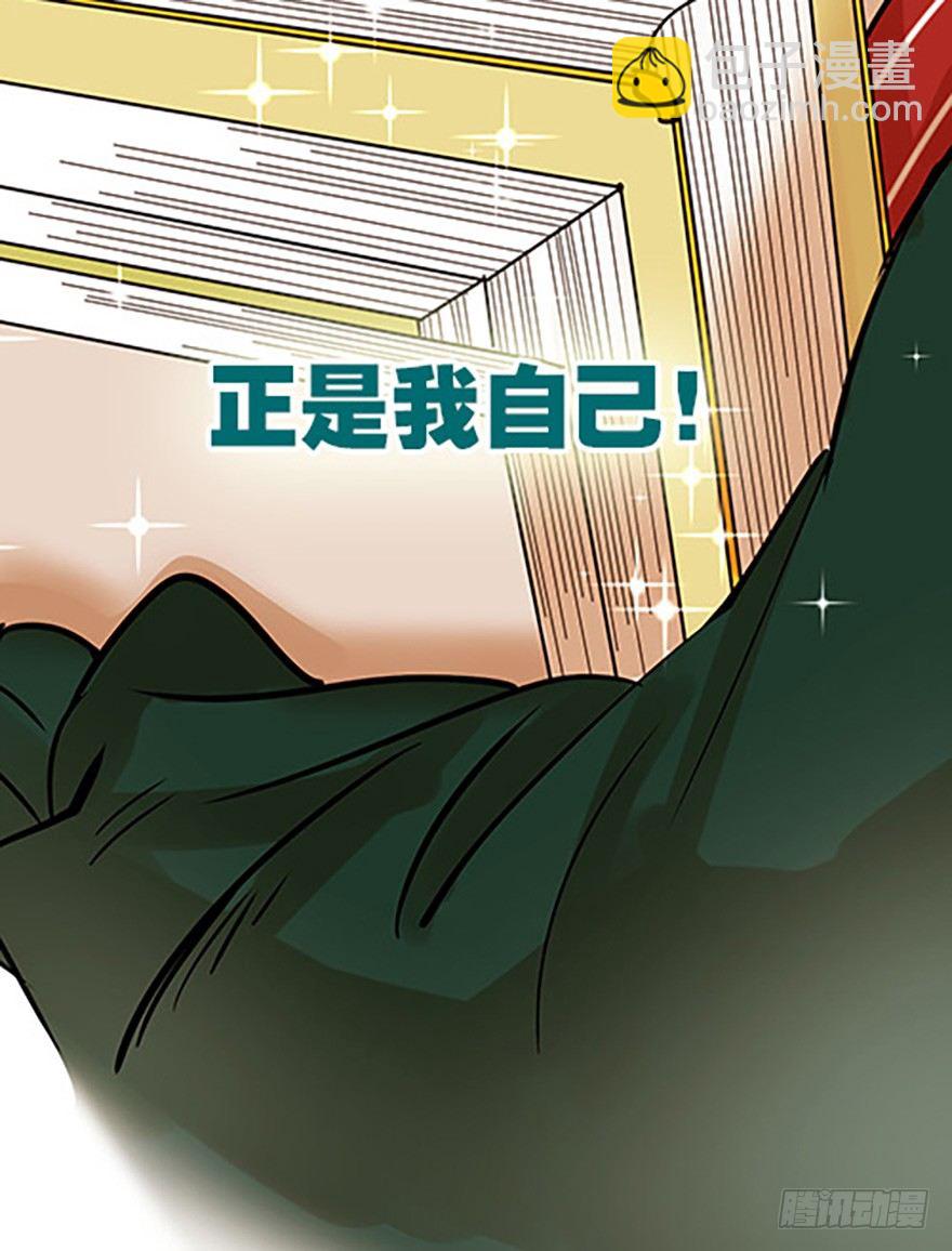 🍻飞仙学园×非仙少女 法宝测验 第45页