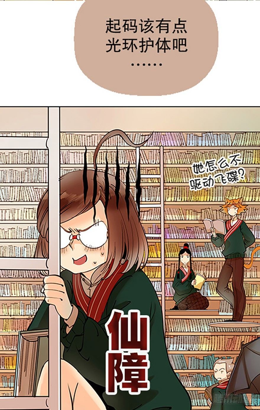 🍻飞仙学园×非仙少女 法宝测验 第48页