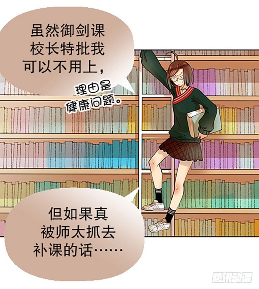 🍻飞仙学园×非仙少女 法宝测验 第50页