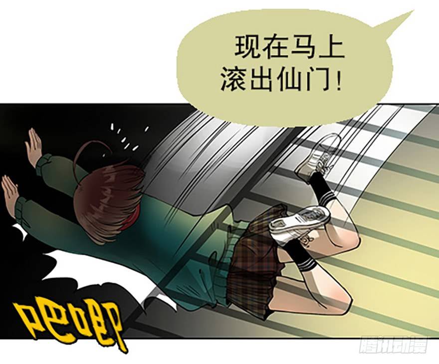 🍻飞仙学园×非仙少女 法宝测验 第6页