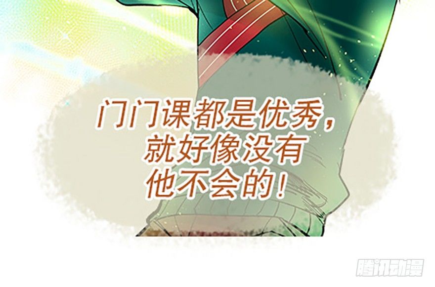 🍻飞仙学园×非仙少女 飞剑党！来袭！ 第10页