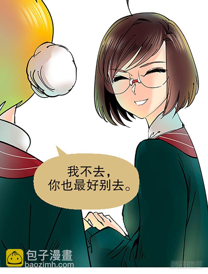 🍻飞仙学园×非仙少女 飞剑党！来袭！ 第16页