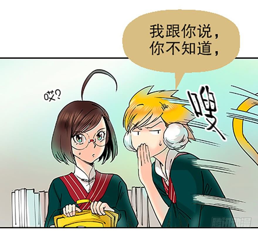 🍻飞仙学园×非仙少女 飞剑党！来袭！ 第17页