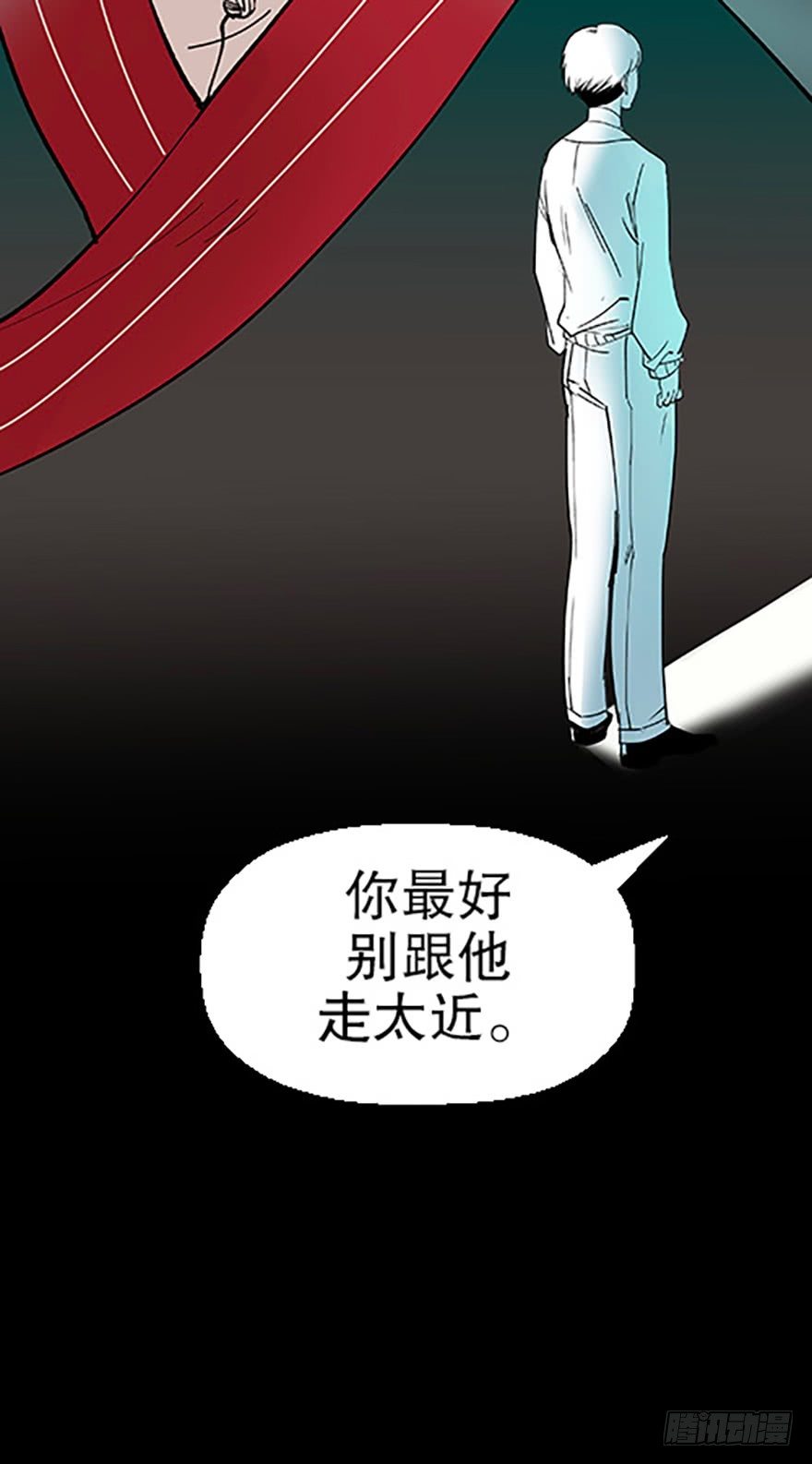 🍻飞仙学园×非仙少女 飞剑党！来袭！ 第19页
