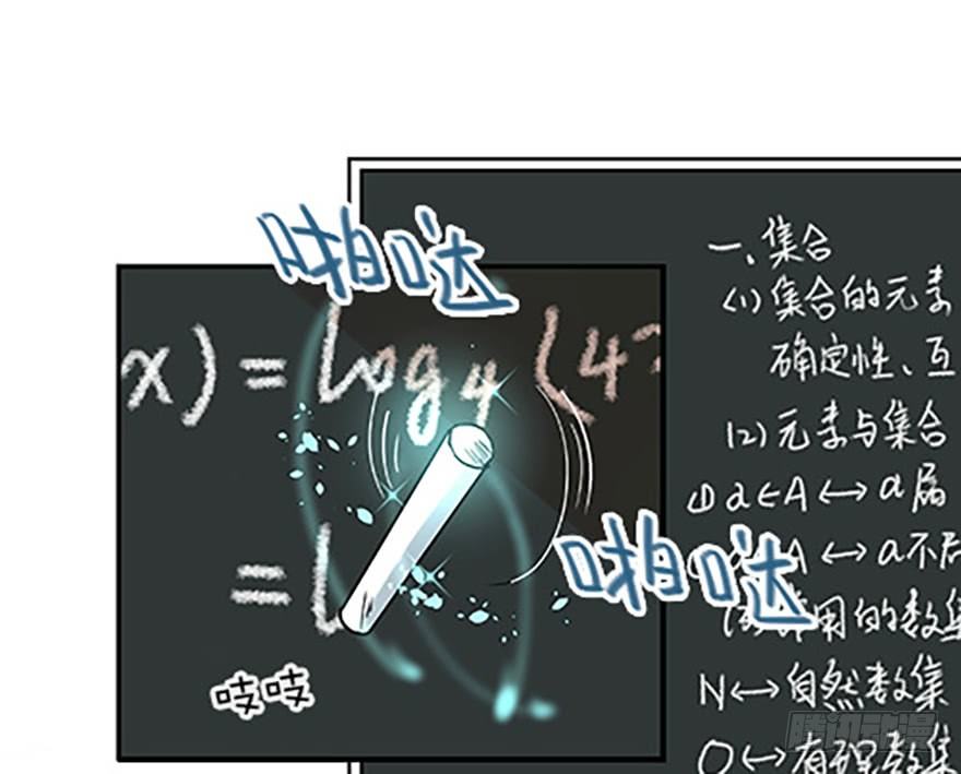 🍻飞仙学园×非仙少女 飞剑党！来袭！ 第2页