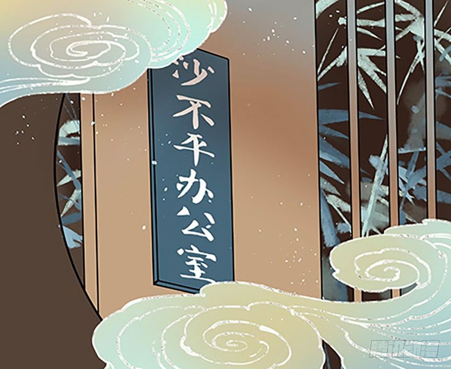 🍻飞仙学园×非仙少女 飞剑党！来袭！ 第20页