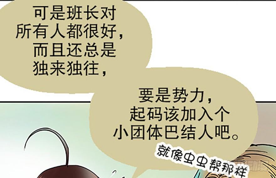 🍻飞仙学园×非仙少女 飞剑党！来袭！ 第34页